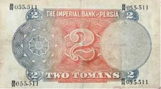Iran 2 Tomans, 1924-1932 reverse