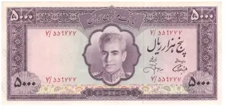 Iran 5.000 Rials, 1972 image