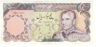 Iran 5.000 Rials, 1977 image
