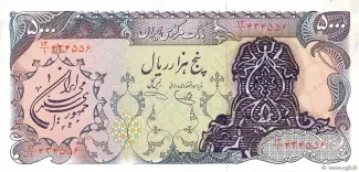 Iran 5.000 Rials, 1980 image