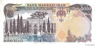 Iran 5.000 Rials, 1980-1981 reverse
