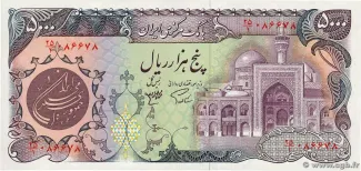 Iran 5.000 Rials, 1980 image