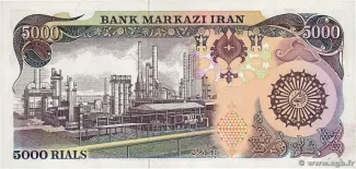 Iran 5.000 Rials, 1980 reverse
