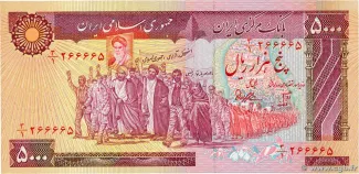Iran 5.000 Rials, 1981 image