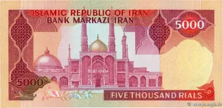 Iran 5.000 Rials, 1981 reverse