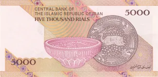 Iran 5.000 Rials, 2013-2018 reverse