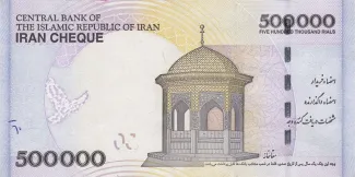 Iran 500 000, 2014-2015 reverse