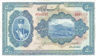 Iran 500 Rials, 1311 image