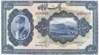 Iran 500 Rials, 1313 image