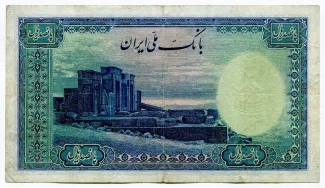 Iran 500 Rials, 1944 reverse