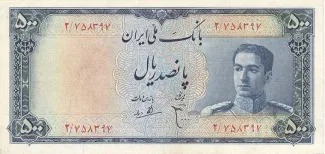 Iran 500 Rials, 1951 image