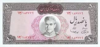 Iran 500 Rials, 1969 image