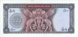 Iran 500 Rials, 1969 reverse