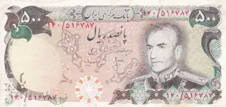 Iran 500 Rials, 1978 image
