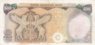 Iran 500 Rials, 1974-1979 reverse