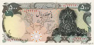 Iran 500 Rials, 1979 image