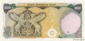Iran 500 Rials, 1979 reverse