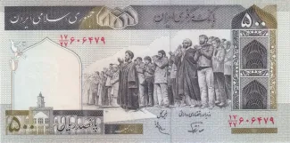 Iran 500 Rials, 1998 image
