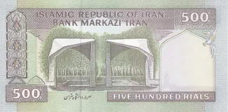 Iran 500 Rials, 2003-2009 reverse