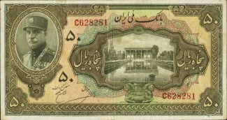 Iran 50 Rials, 1935 image
