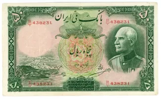 Iran 50 Rials, 1317 image