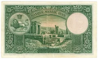 Iran 50 Rials, 1316-1317 (1937-1938) reverse