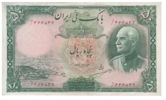 Iran 50 Rials, 1321 image