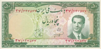 Iran 50 Rials, 1332 image