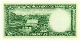 Iran 50 Rials, 1333 reverse