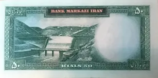 Iran 50 Rials, 1341-1343 (1962-1965) reverse