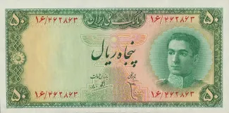 Iran 50 Rials, 1948 image