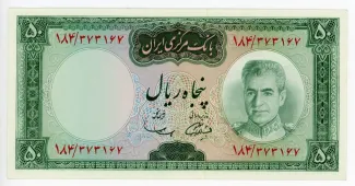 Iran 50 Rials, 1971 image