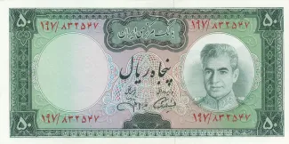 Iran 50 Rials, 1971 image