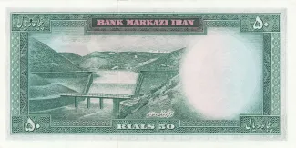 Iran 50 Rials, 1971 reverse