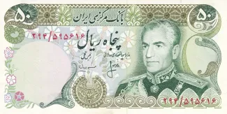 Iran 50 Rials, 1974 image