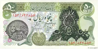 Iran 50 Rials, 1979 image