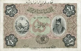 Iran 50 Tomans, 1302 image