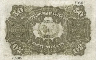 Iran 50 Tomans, 1269-1302 (1890-1923) reverse