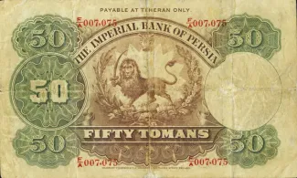 Iran 50 Tomans, 1924-1932 reverse