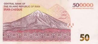 Iran 50 Tomans, 2018-2024 reverse