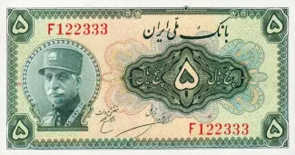 Iran 5 Rials, 1314 image