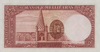 Iran 5 Rials, 1316-1317 (1937-1938) reverse