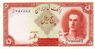 Iran 5 Rials, 1944 image