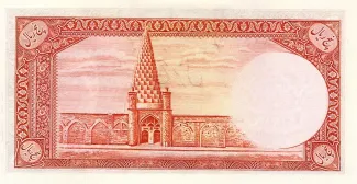 Iran 5 Rials, 1944 reverse