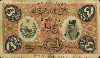 Iran 5 Tomans, 1302 image