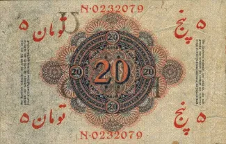 Iran 5 Tomans, 1916 image