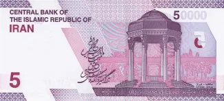 Iran 5 Tomans, 2021-2023 reverse