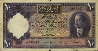 Iraq 10 Dinars, 1931 image