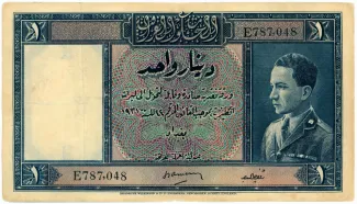 Iraq 1 Dinar, 1931 image