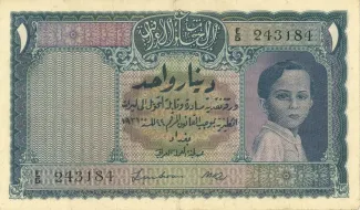 Iraq 1 Dinar, 1931 image